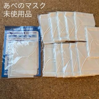 アベノマスク(日用品/生活雑貨)