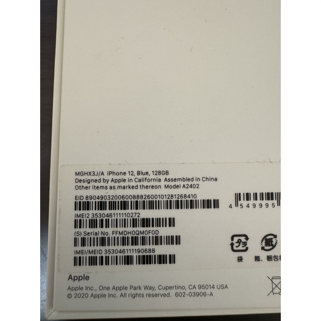 iPhone 12 128GB | Blue ブルー|SIMフリー iPhone 12 128GB | Blue ブルー|SIMフリー