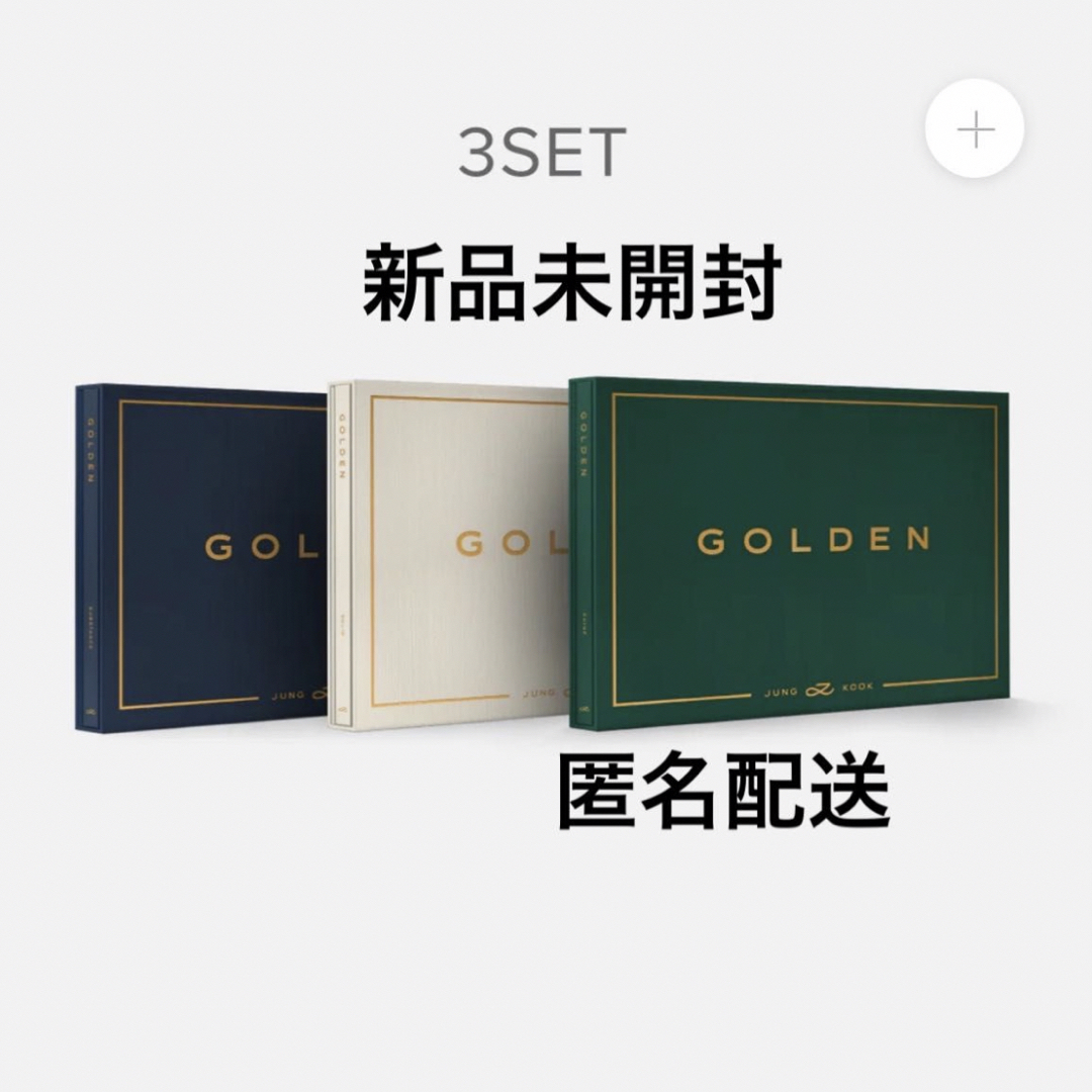 BTS JUNGKOOK GOLDEN 3形態セット CD アルバム グク | フリマアプリ ラクマ