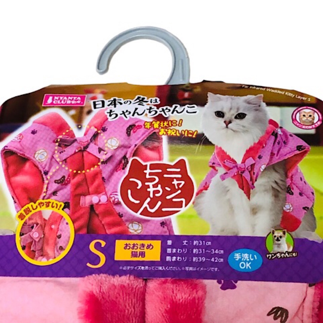 MARUKAN Group(マルカン)のニャンコちゃんこ　Sサイズ　大きめ猫用【２着】 その他のペット用品(猫)の商品写真