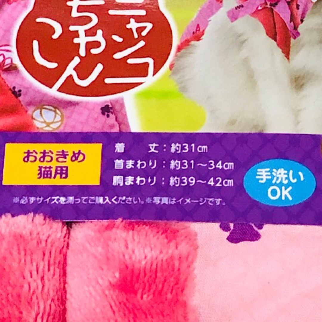 MARUKAN Group(マルカン)のニャンコちゃんこ　Sサイズ　大きめ猫用【２着】 その他のペット用品(猫)の商品写真