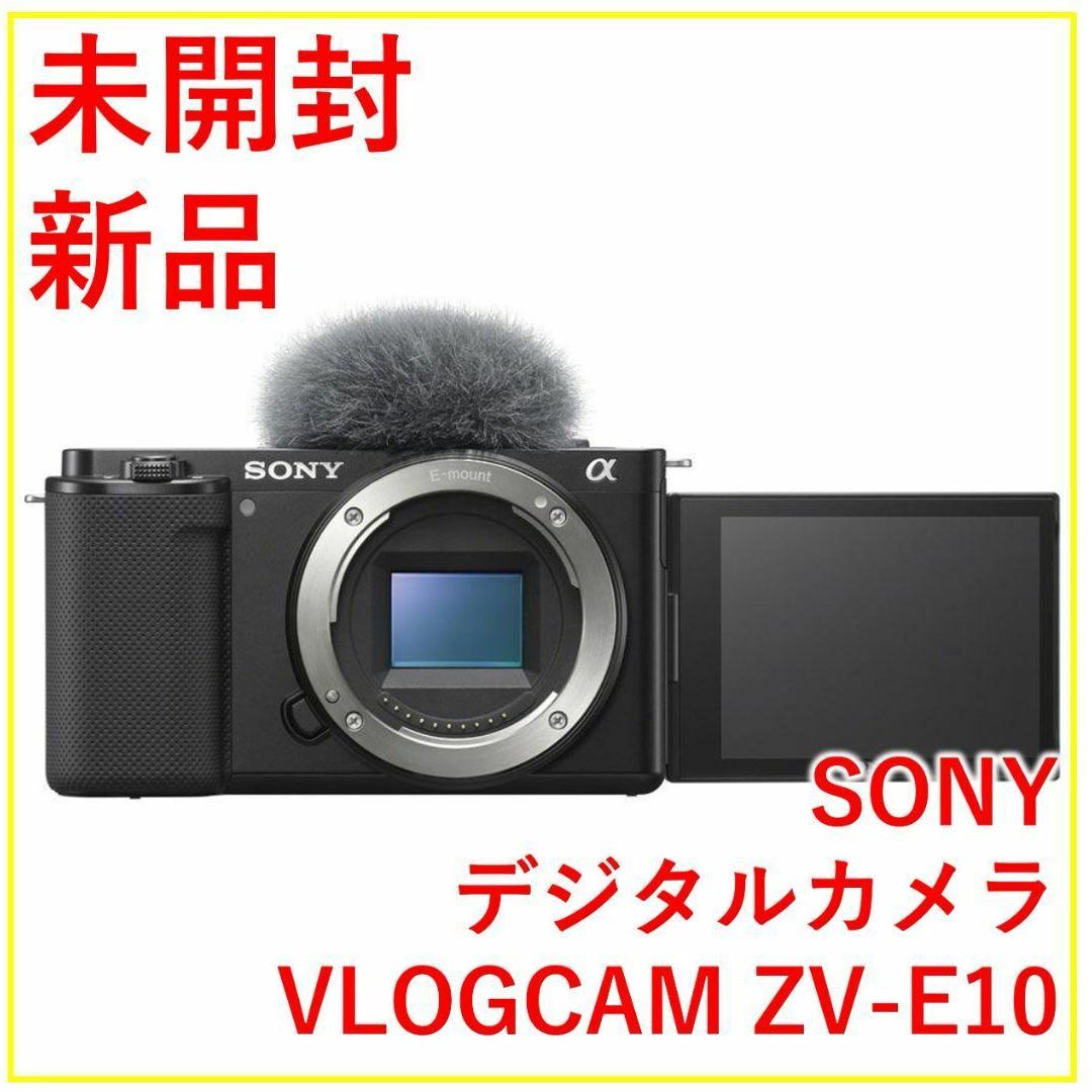SONY（ソニー） デジタルカメラ VLOGCAM ZV-E10【新品・未開封】