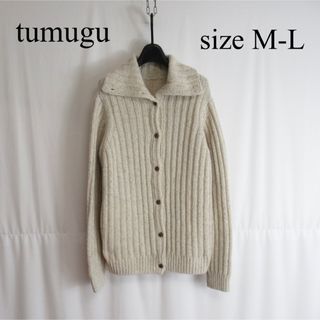 ツムグ(tumugu)の専用 tumugu ミドルゲージ ニット ハイネック カーディガン セーター(カーディガン)