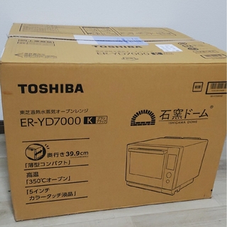 トウシバ(東芝)のER-YD7000 石窯ドーム 最新 最上位機種(調理機器)