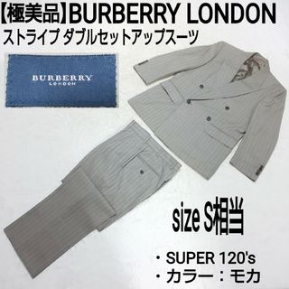 バーバリー(BURBERRY) メンズスーツの通販 300点以上 | バーバリーの