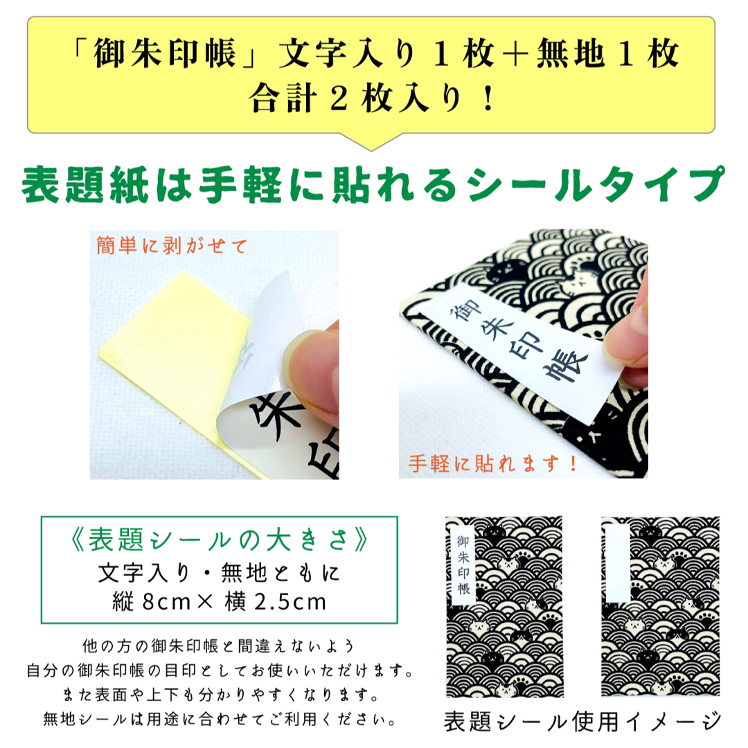 セール価格！【御朱印帳・大判サイズ18×12】色々和風お面(白) ハンドメイドの文具/ステーショナリー(その他)の商品写真