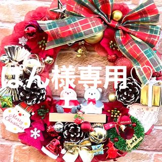 ぱん様専用♡早割最終日♡クリスマス♡オーナメント　フラワーリース(リース)