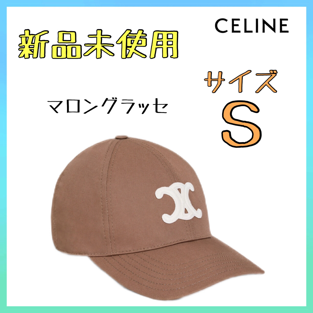 celine - 【新品未使用】国内完売！セリーヌ ベースボールキャップ