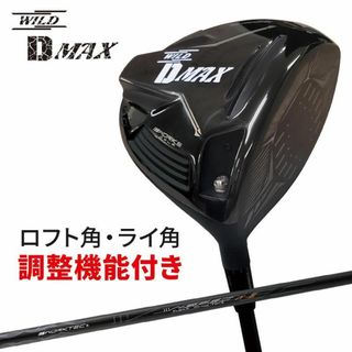 新品！激安送料無料！ワークスゴルフ　新型ワイルドマキシマックス　激飛びドライバー