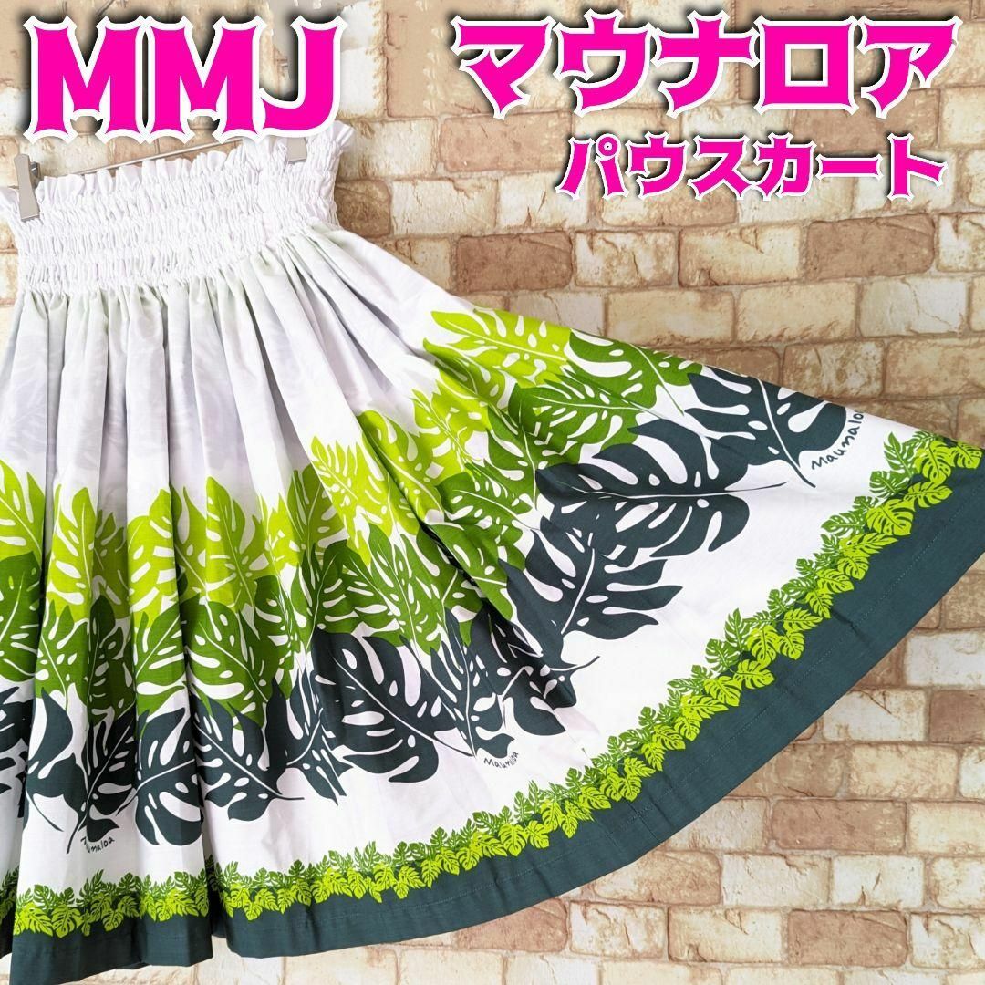 【限定出品】 MMJ フラダンス パウスカートドレス 衣装 ホワイト | フリマアプリ ラクマ