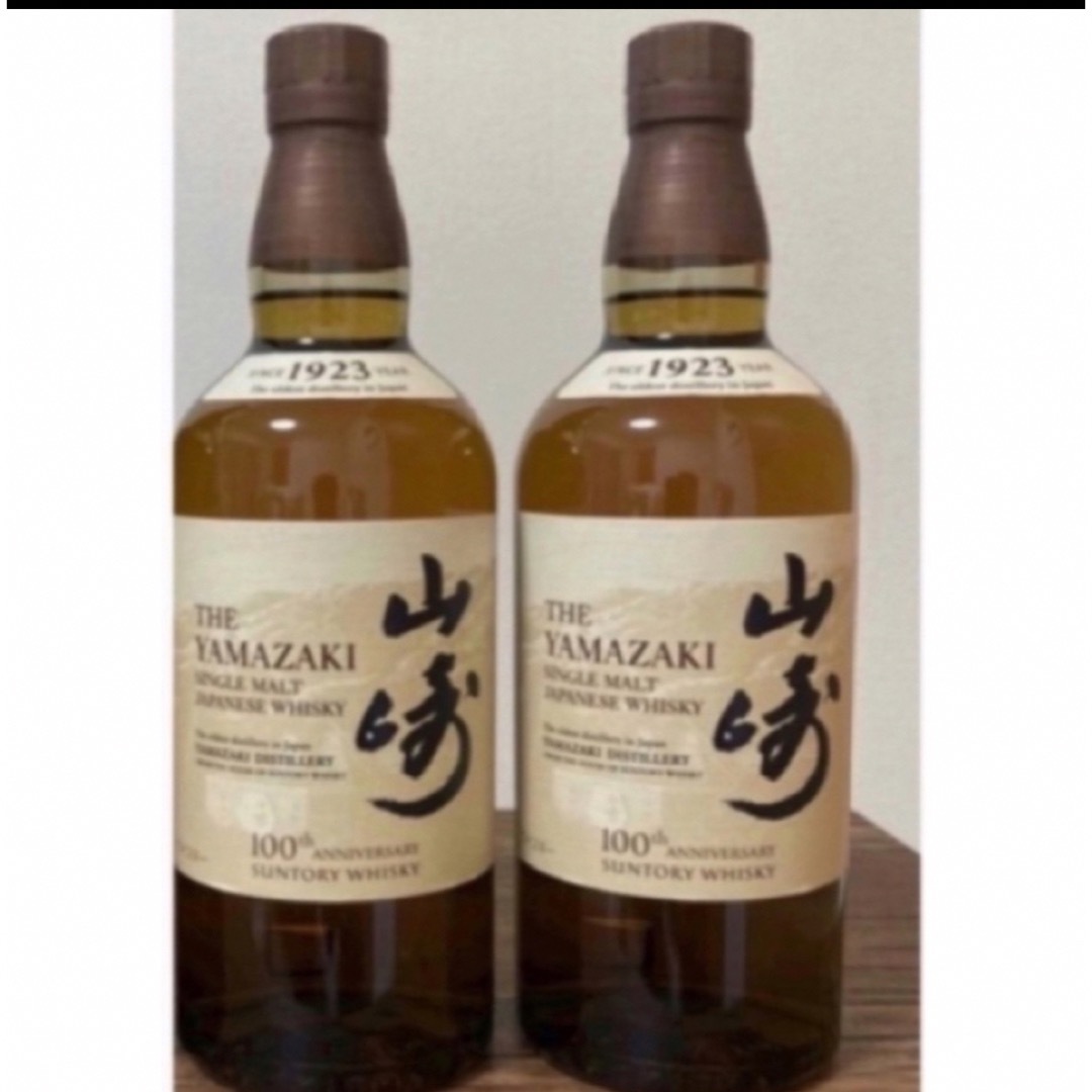 山崎ノンヴィンテージ(箱なし) 700ml×2本