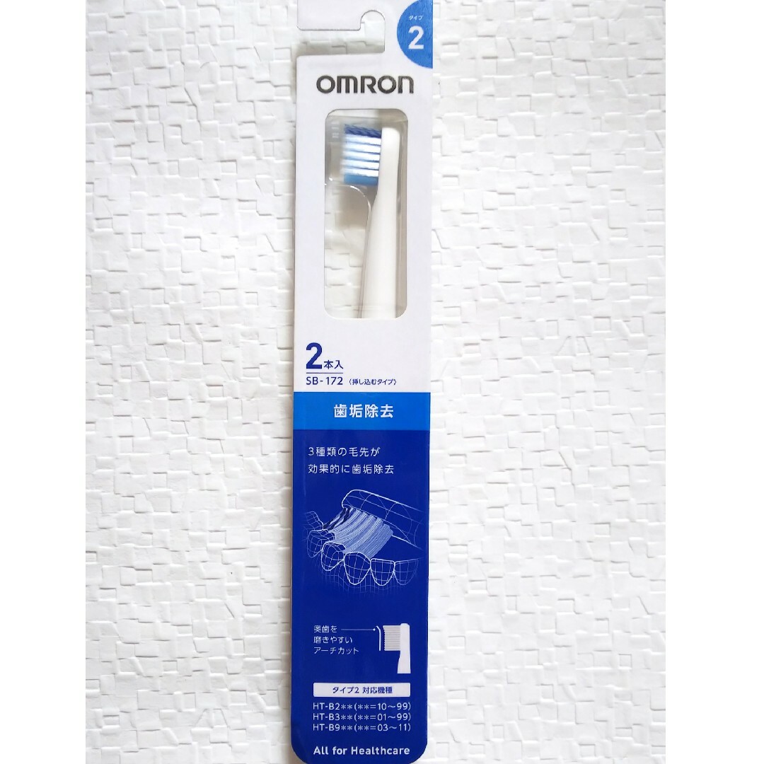 OMRON(オムロン)のOMRON SB-172 スマホ/家電/カメラの美容/健康(電動歯ブラシ)の商品写真