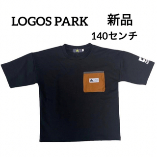 ロゴス(LOGOS)のLOGOS PARK  キッズ　半袖Tシャツ ブラック　140センチ　新品(Tシャツ/カットソー)