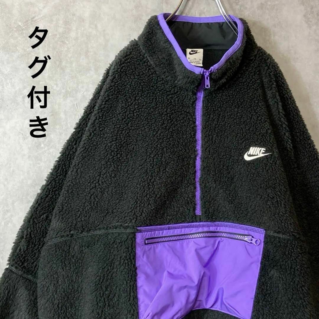 お値下げ中！新品 タグ付き NIKE フリース ジップアップ