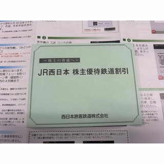 JR東海 株主優待 株主優待割引券(2枚) 有効期限2024.6.30 1割引券の