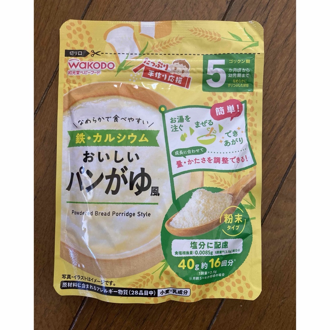 ベビーフード キッズ/ベビー/マタニティの授乳/お食事用品(その他)の商品写真