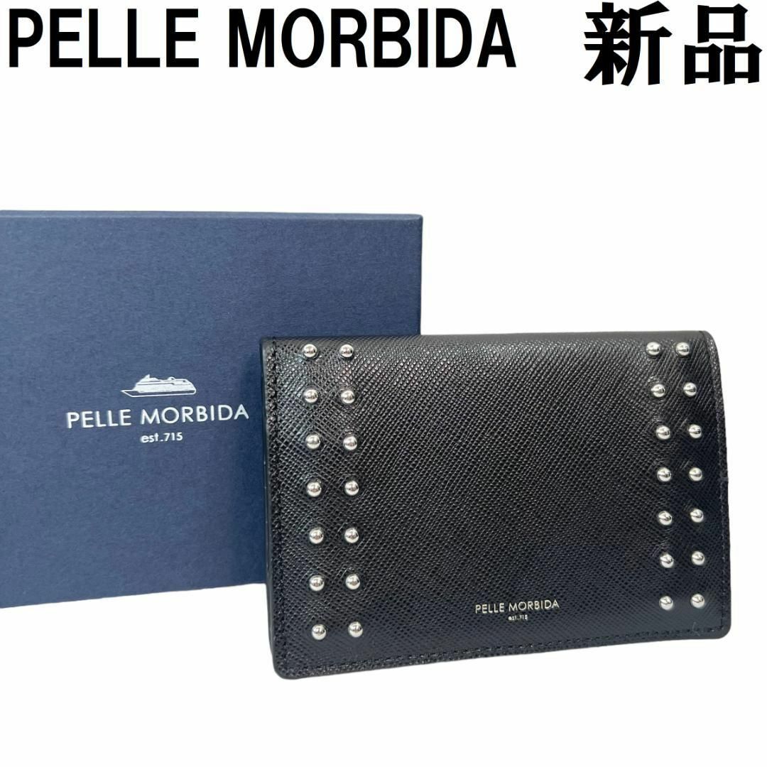 PELLE MORBIDA(ペッレ モルビダ)の【新品】ペッレモルビダ サフィアーノレザー スタッズ カードケース 黒 ブラック メンズのファッション小物(名刺入れ/定期入れ)の商品写真