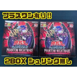 コナミ(KONAMI)のファントムナイトメア　2BOX  60P プラスワン有り　追加　プラスワン　5P(Box/デッキ/パック)