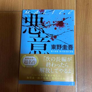 コウダンシャ(講談社)の悪意(その他)