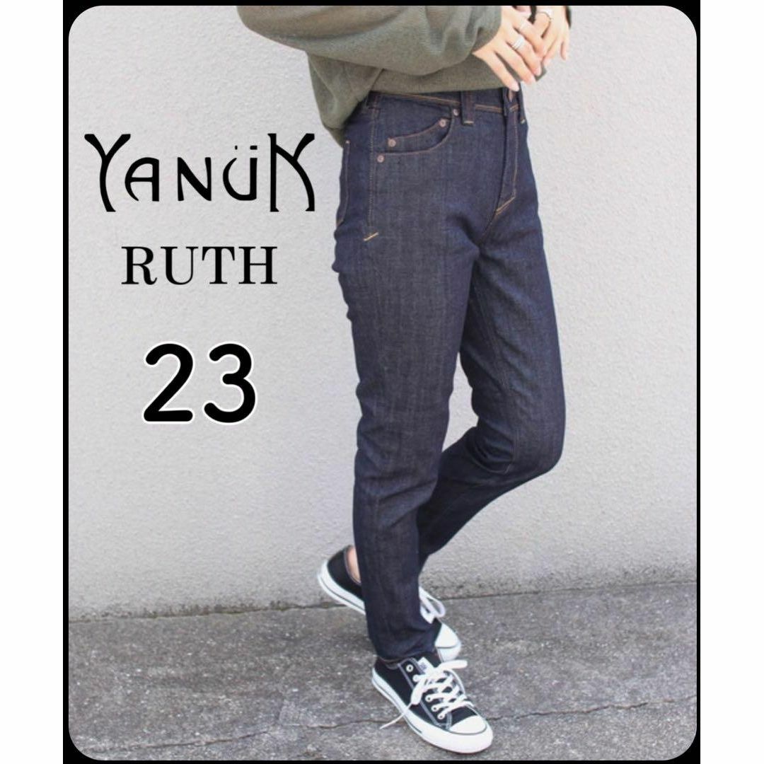 YANUKヤヌーク 23インチスリムテーパードデニムパンツ RUTH