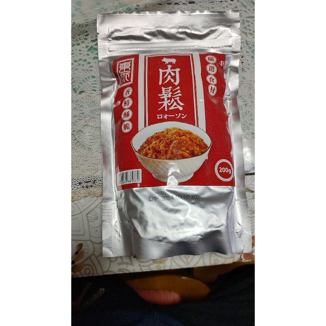 『確認用』肉松 食品/飲料/酒の食品(その他)の商品写真