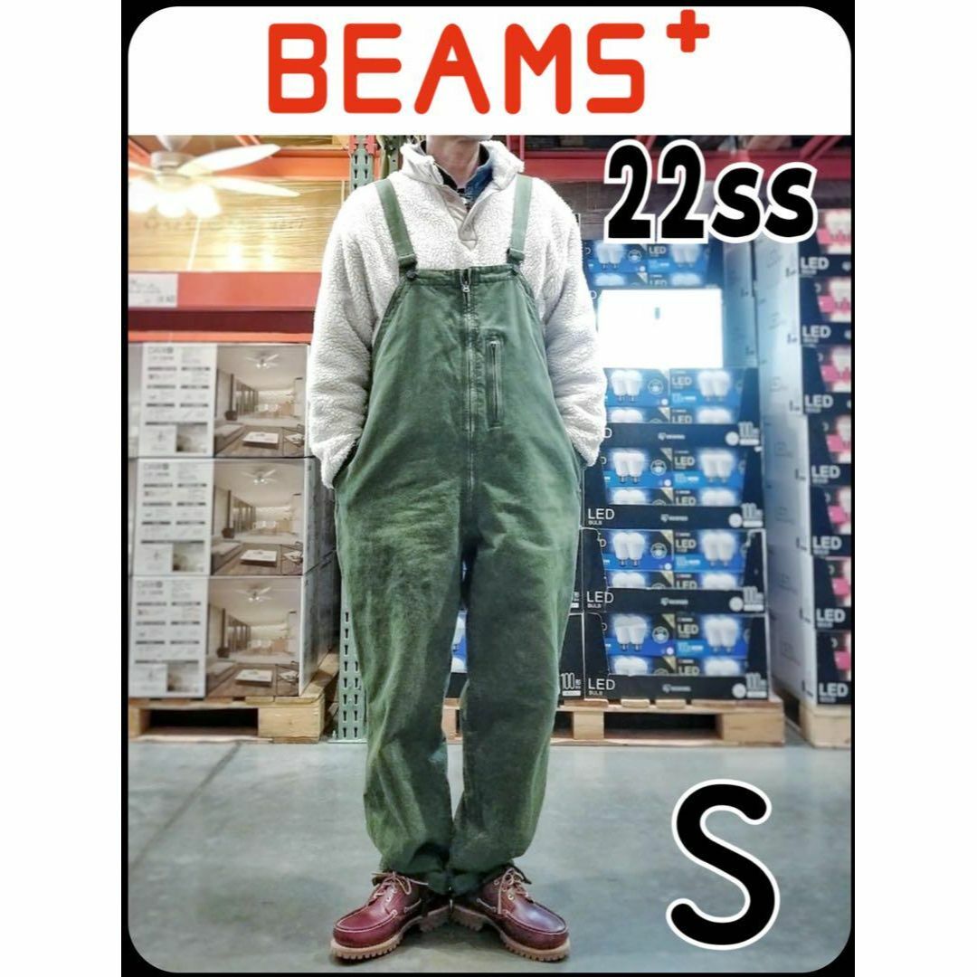 BEAMS PLUS(ビームスプラス)の22ss ビームスプラス　ミリタリーオーバーオール　Sサイズ　美品 メンズのパンツ(サロペット/オーバーオール)の商品写真