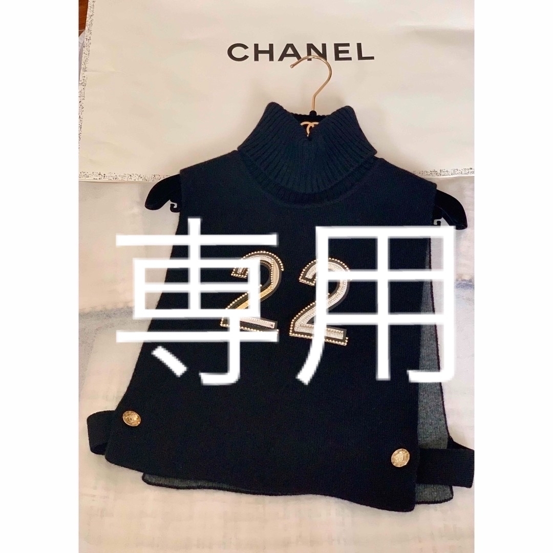 Chanel カシミヤベスト