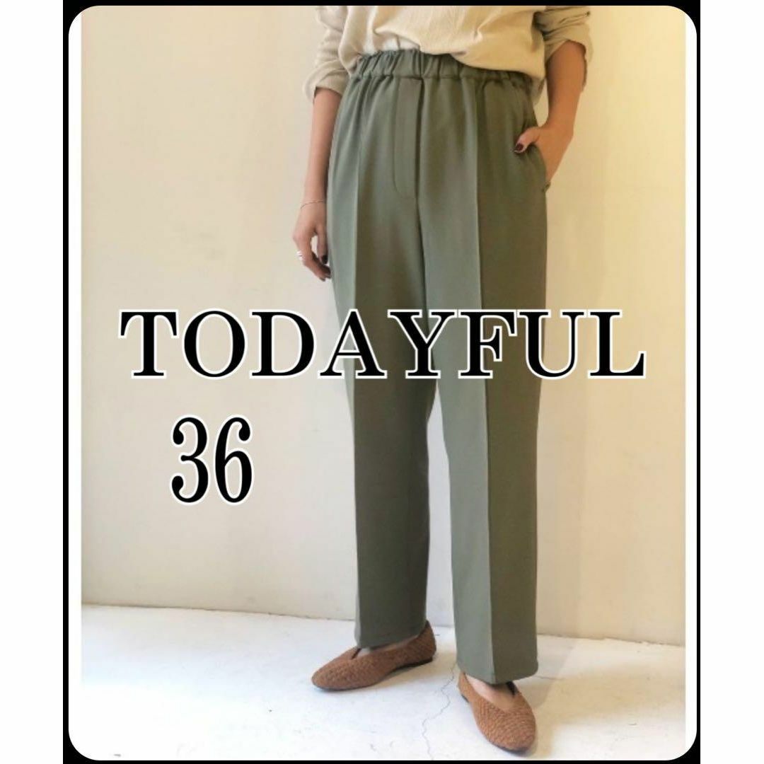 todayful  Stretch Trousers 36 ピスタチオ 新品