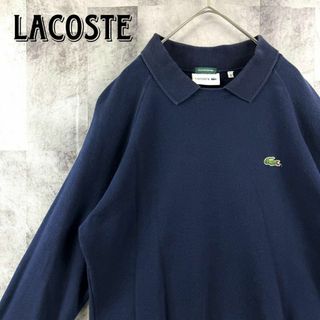 ラコステ(LACOSTE)のラコステ 襟付きスウェット ポロ素材 ワンポイント刺繍ロゴ ネイビー L(スウェット)