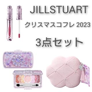 ジルスチュアート(JILLSTUART)のJILLSTUART ユニコーンユートピア コレクション 3点(その他)