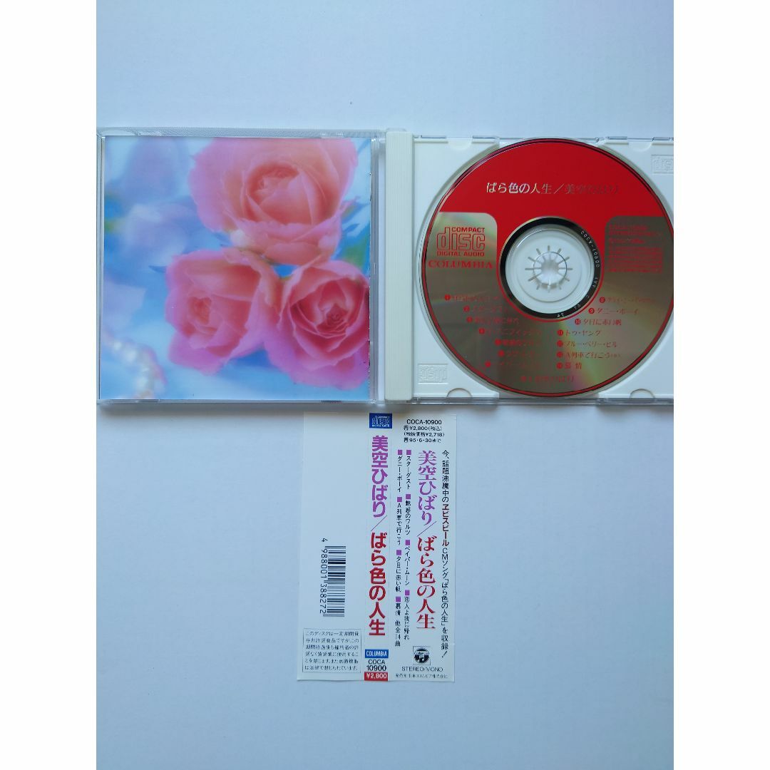 【ＣＤ本体美品】美空ひばり ばら色の人生 La Vie En Rose エンタメ/ホビーのCD(その他)の商品写真