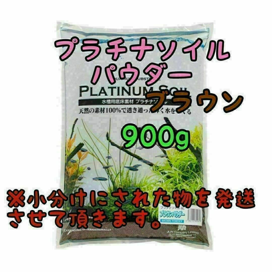ＪＵＮ プラチナソイル スーパーパウダー ３Ｌ アクアリウム 熱帯魚