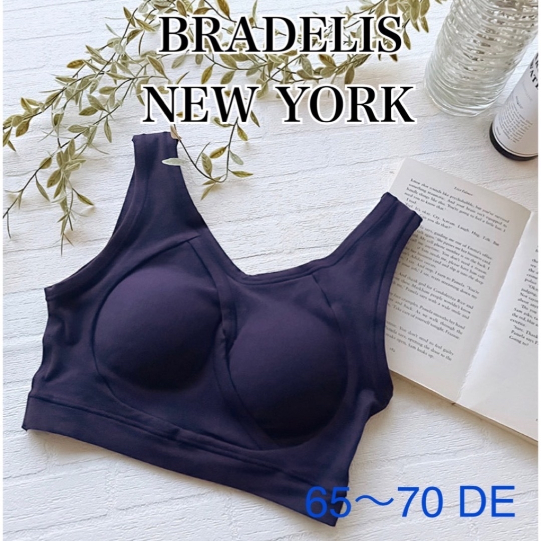 BRADELIS New York(ブラデリスニューヨーク)のブラデリスニューヨーク　イージーナイトブラ　 ネイビー　65-70DE レディースの下着/アンダーウェア(ブラ)の商品写真