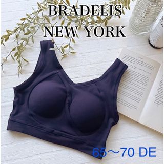 ブラデリスニューヨーク(BRADELIS New York)のブラデリスニューヨーク　イージーナイトブラ　 ネイビー　65-70DE(ブラ)