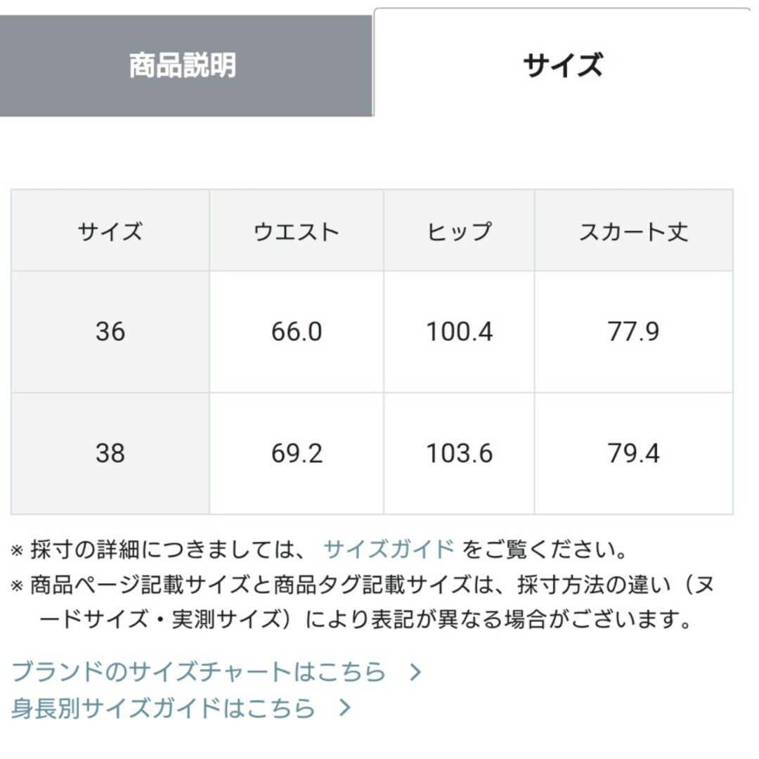 GRACE CONTINENTAL(グレースコンチネンタル)のグレースコンチネンタルハートプリントプリーツスカート38 レディースのスカート(ロングスカート)の商品写真