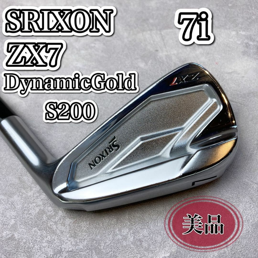 美品　SRIXON スリクソン　ZX7 7番アイアン　ダイナミックゴールド | フリマアプリ ラクマ