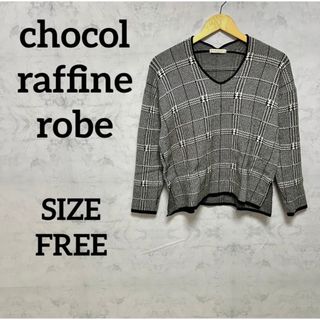 ショコラフィネローブ(chocol raffine robe)の【超美品】chocol raffine robe トップス(カットソー(長袖/七分))