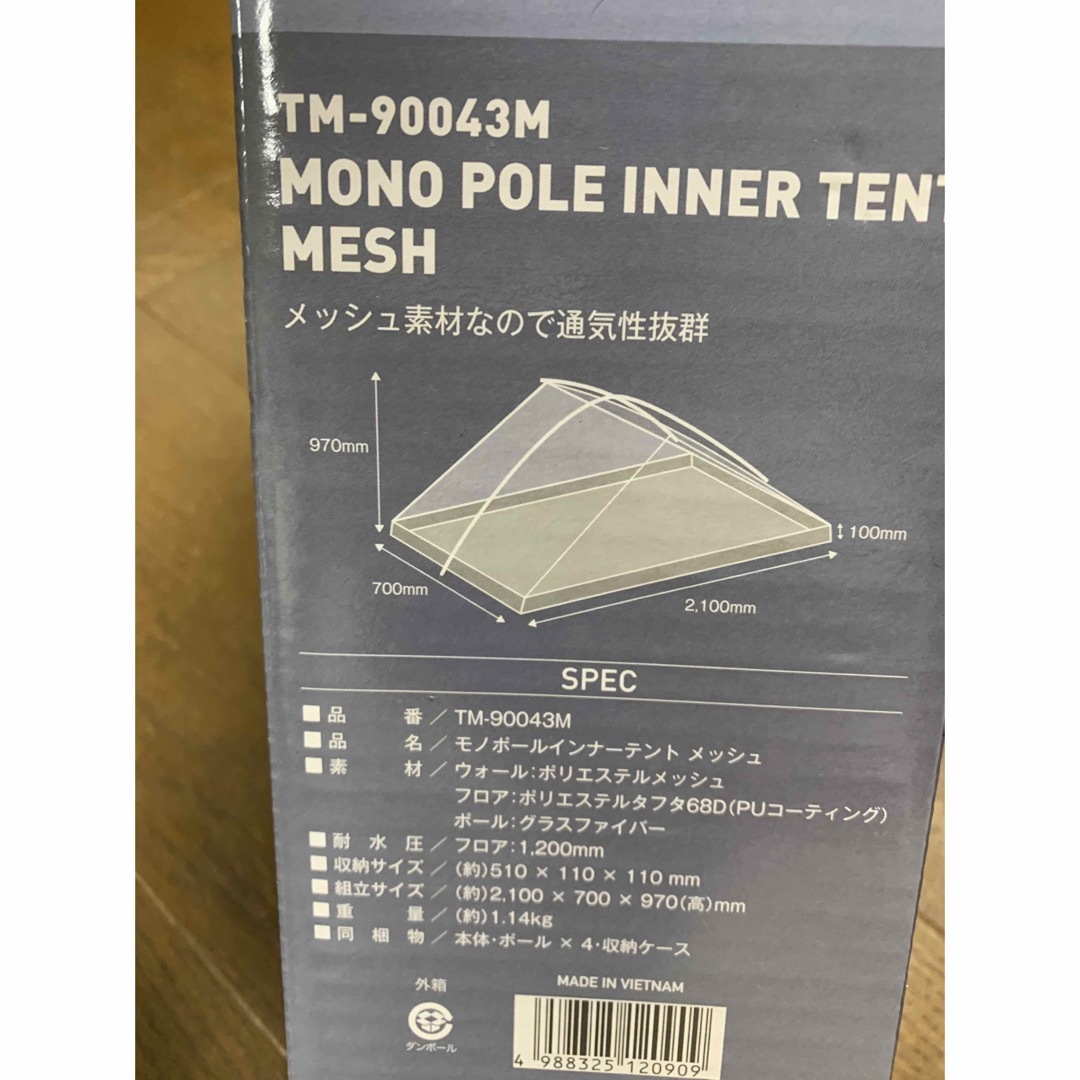 tent-Mark DESIGNS(テンマクデザイン)のモノポールインナーテントメッシュ スポーツ/アウトドアのアウトドア(その他)の商品写真