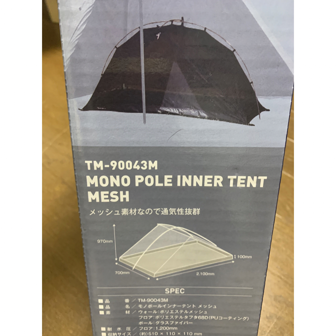 tent-Mark DESIGNS(テンマクデザイン)のモノポールインナーテントメッシュ スポーツ/アウトドアのアウトドア(その他)の商品写真