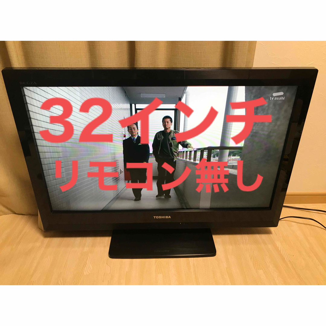 ☆激安 送料込☆ regza レグザ 32a1s 液晶テレビ 32型