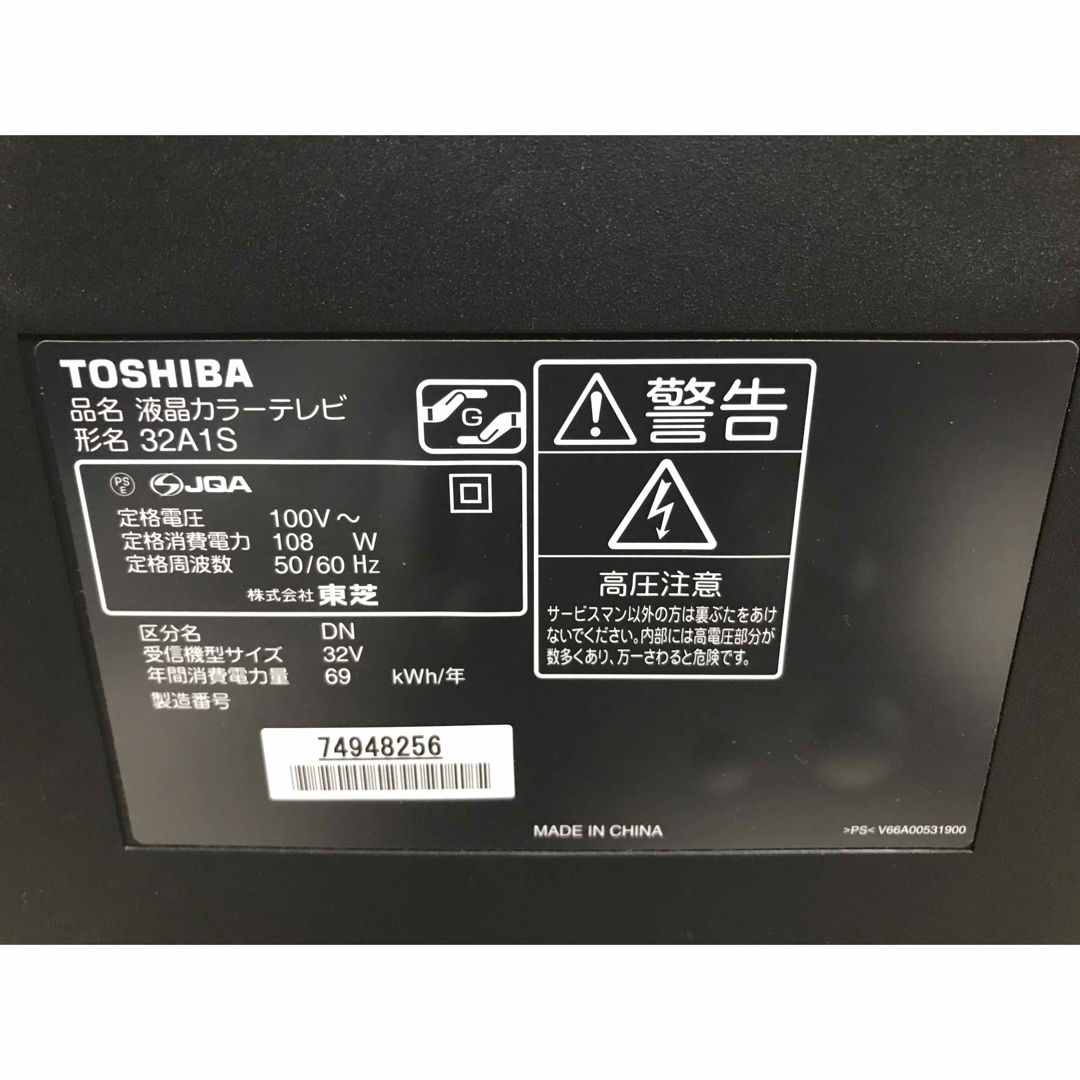 32インチ 液晶テレビ  TOSHIBA REGZA 32A1S スマホ/家電/カメラのテレビ/映像機器(テレビ)の商品写真