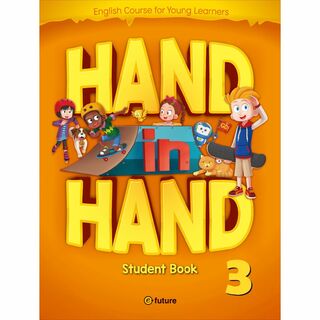 【数量限定】e-future Hand in Hand レベル3 スチューデント(知育玩具)