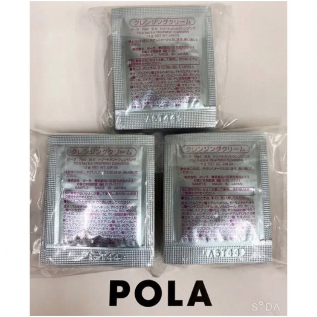 POLA(ポーラ)のポーラpola RED BAクレンジング　試しサンプル30包 コスメ/美容のスキンケア/基礎化粧品(クレンジング/メイク落とし)の商品写真