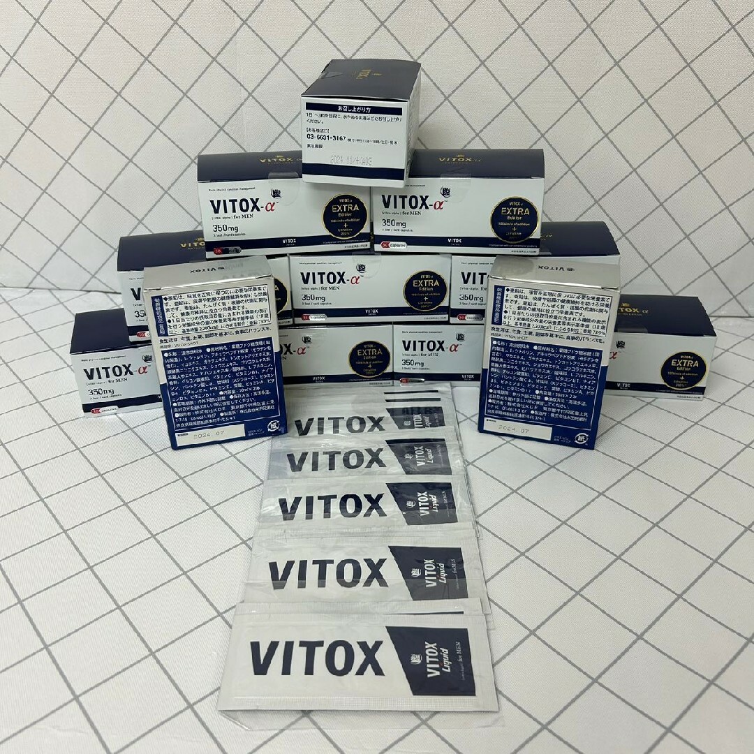 ヴィトックスα  VITOX α EXTRA Edition  10箱