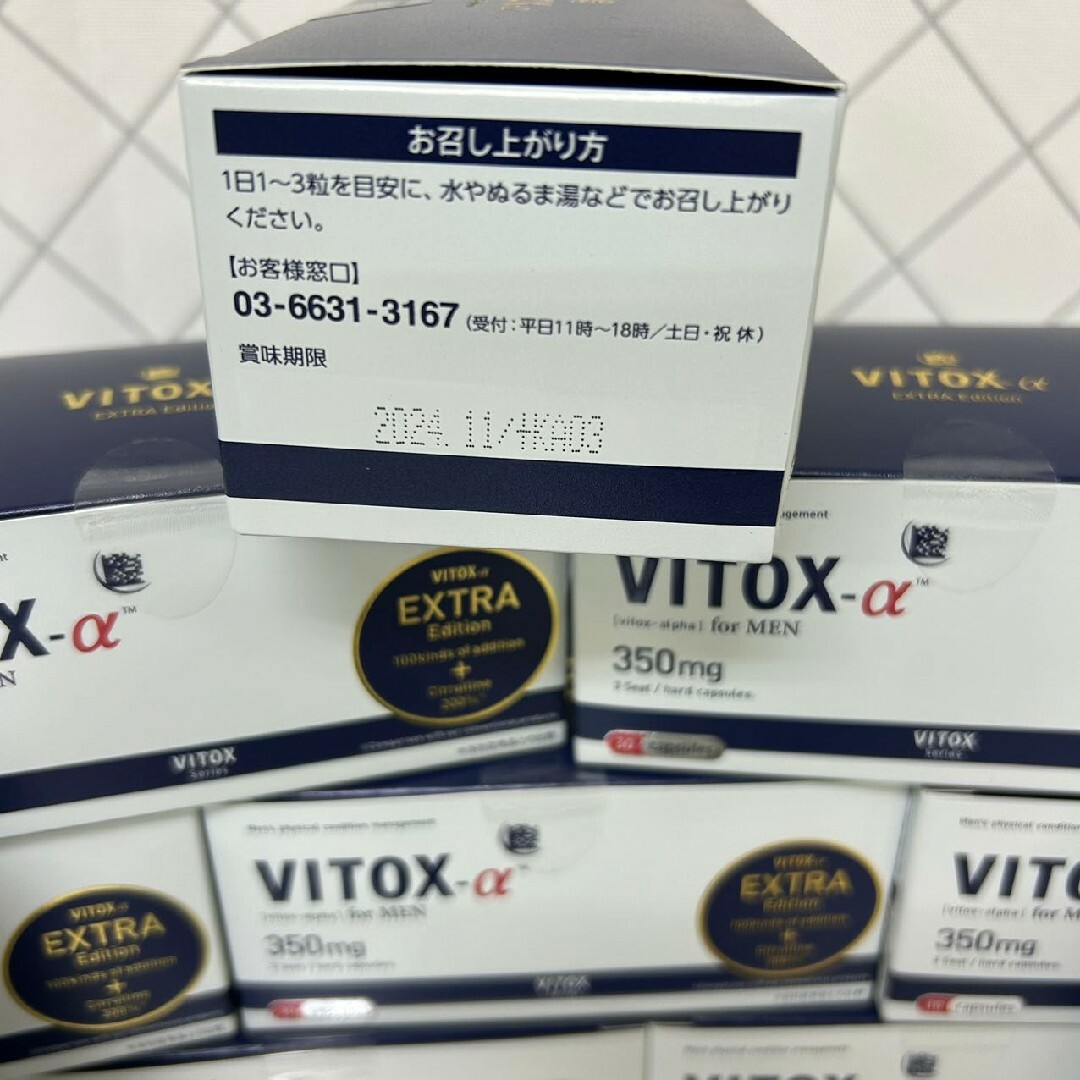 ヴィトックス　10箱
