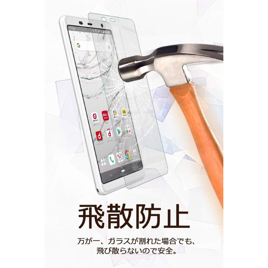 AQUOS(アクオス)のaquos wish wish2 wish3 液晶保護 ガラスフィルム スマホ/家電/カメラのスマホアクセサリー(保護フィルム)の商品写真