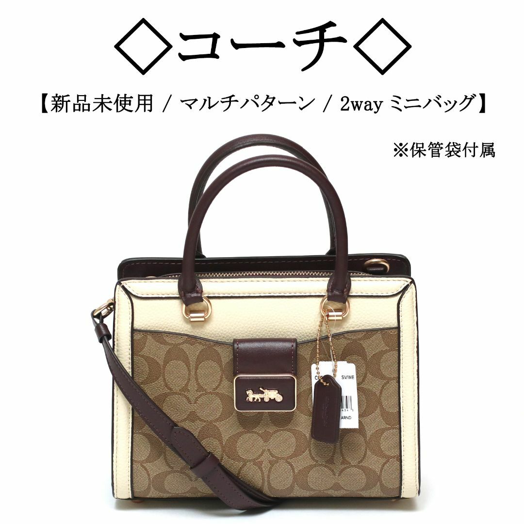 未使用品‼︎ COACH ミニバック