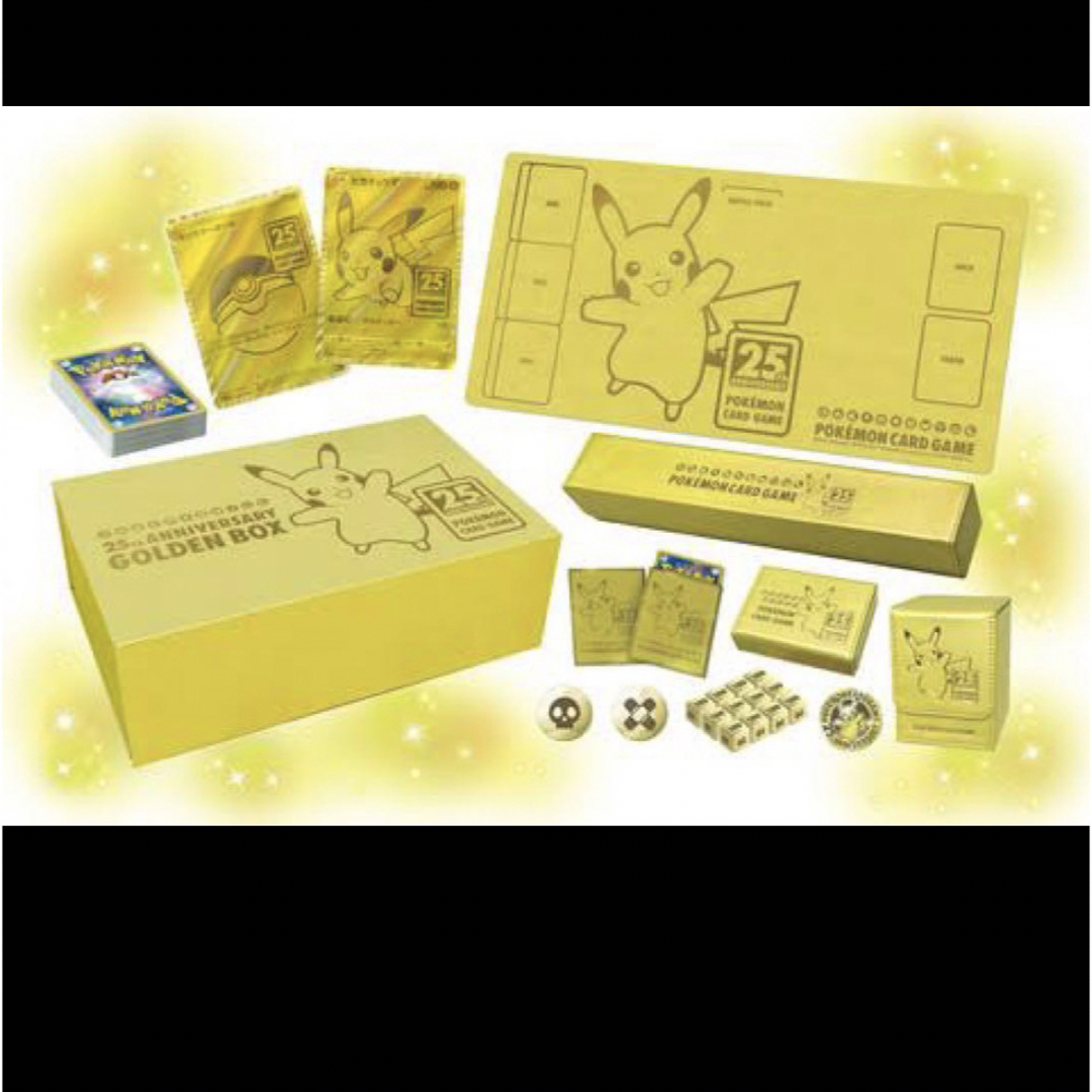 ポケモンカード 25周年記念 ゴールデンボックス