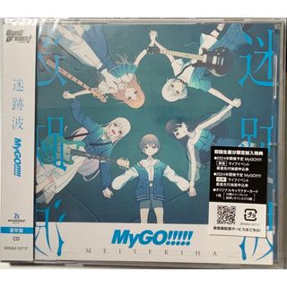 迷跡波 MyGO!!!!! 封入特典付き(アニメ)