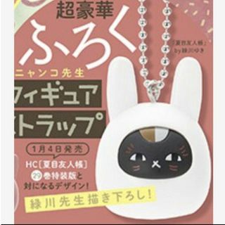 174 LaLa 2月号 付録(キャラクターグッズ)